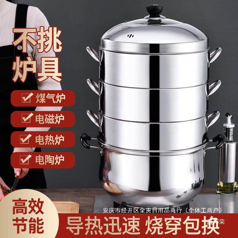 节能多层五层不锈钢蒸锅家用无孔原味实心加厚饭锅蒸笼蒸蒸米