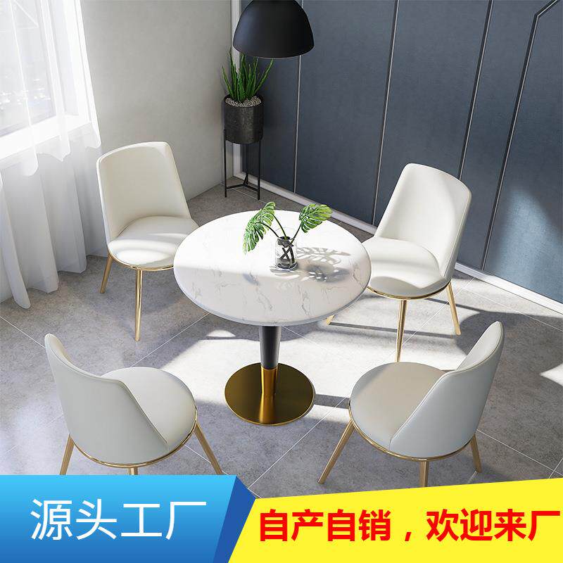 洽谈桌椅组合一桌四椅售楼处会客厅接待区咖啡奶茶店大理石小圆桌