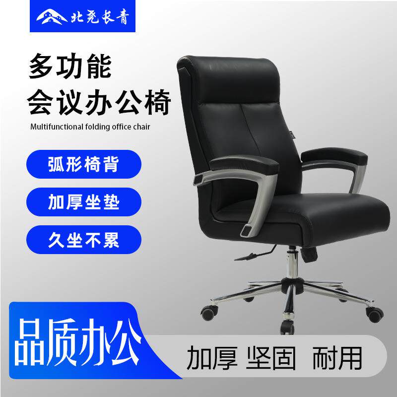 北尧长青老板椅子家用可躺办公椅会议豪华商务电脑椅皮升降椅简约