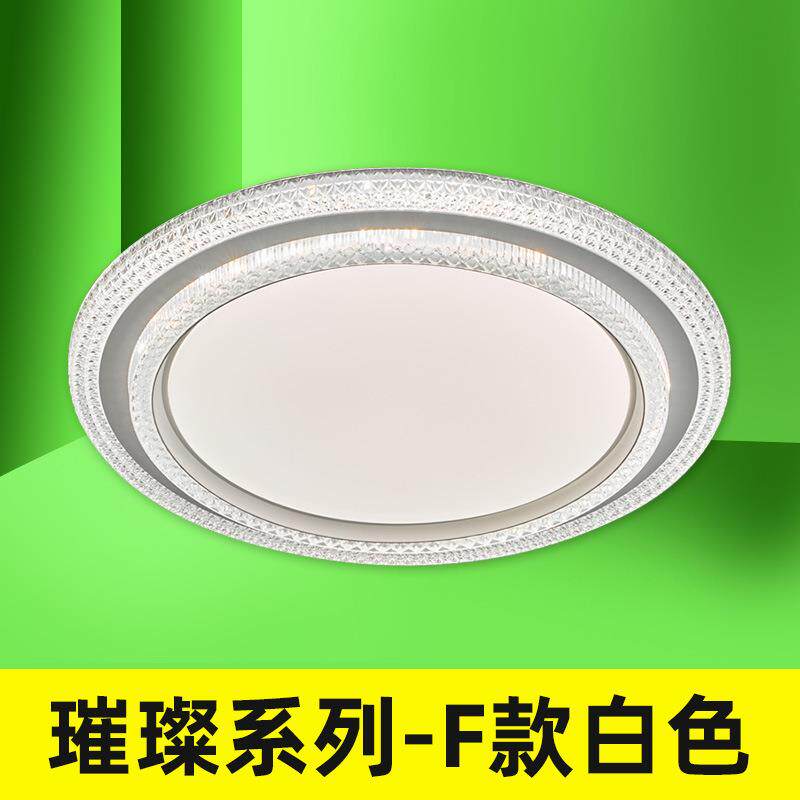 璀璨系列F款白色 LED三防卧室灯吸顶灯三色变光圆形白色简约卧室