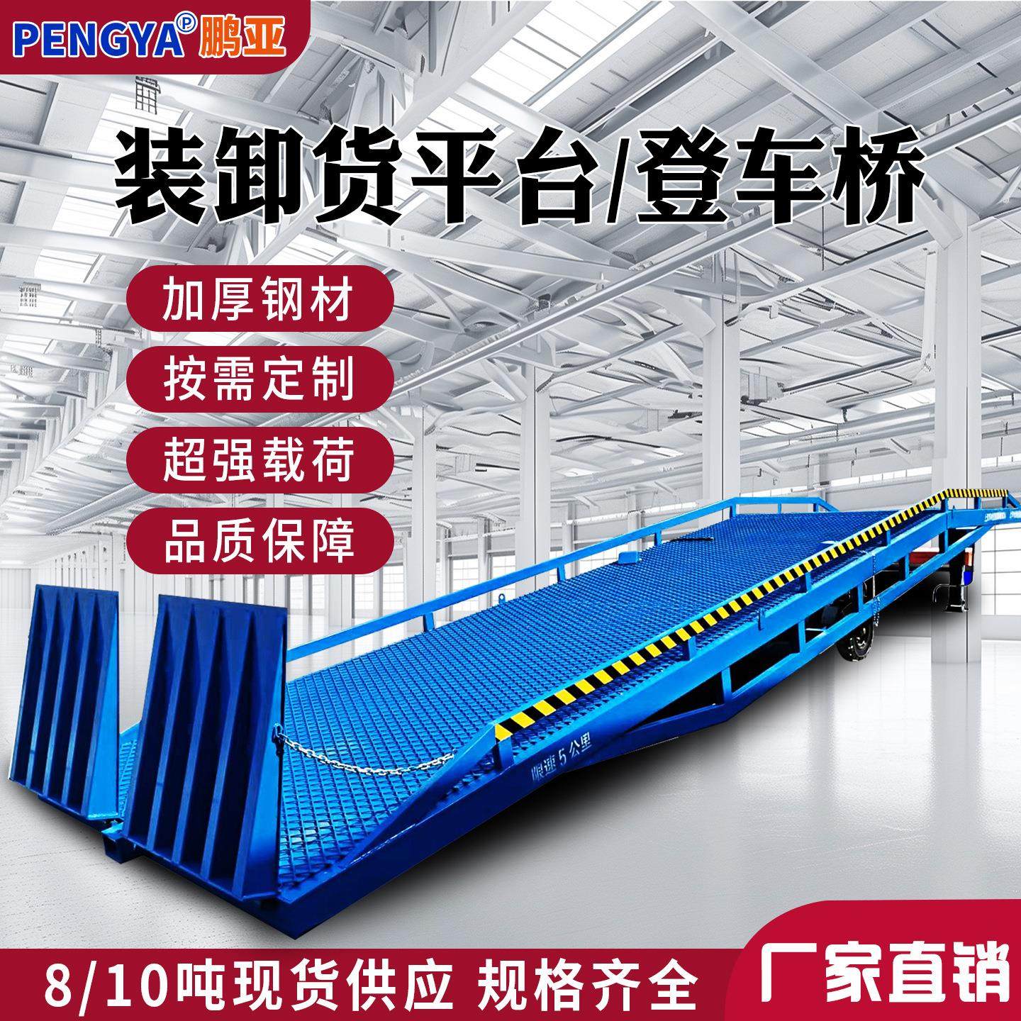登车桥厂家直供液压装车卸货斜坡装货平台高效装卸货平台登车桥,搬运/仓储/物流设备,登车桥,淘宝优惠券,粉丝福利购,淘宝优惠卷