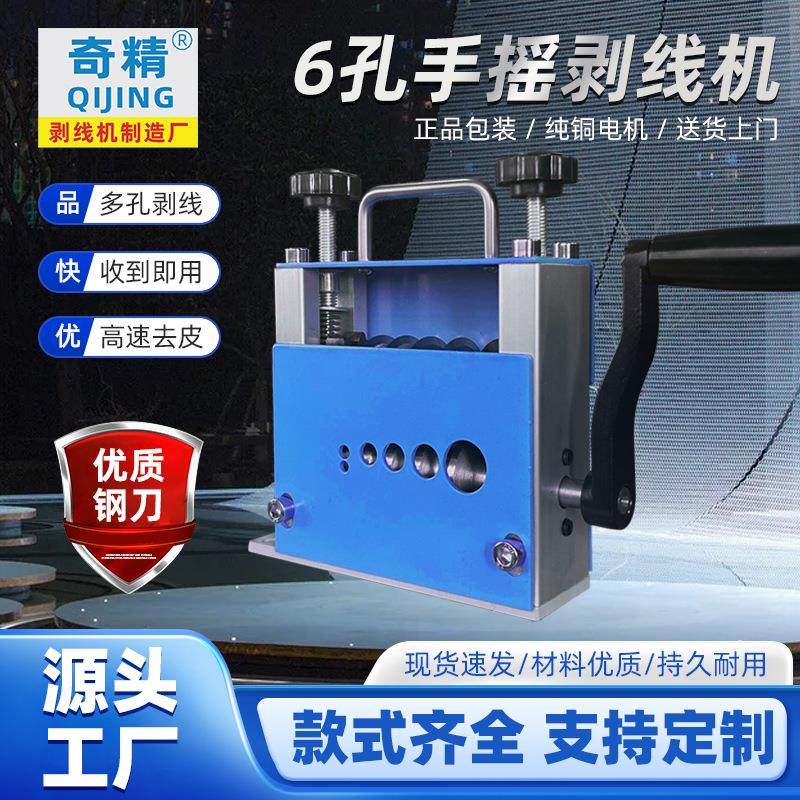 SD-017小型家用手摇扒皮机废铜线废旧电缆厂家直销手动剥线机,五金/工具,剥线机,淘宝优惠券,粉丝福利购,淘宝优惠卷