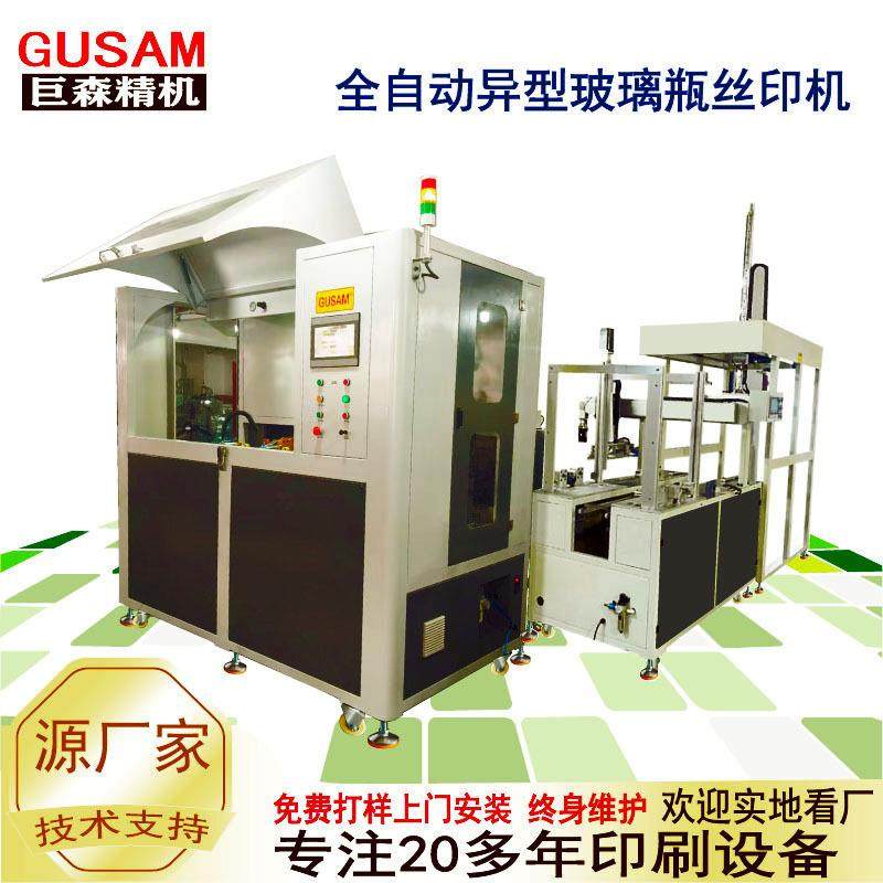 全自动机械手玻璃瓶双色丝印机方形异形半圆瓶丝网印刷机UV固化,办公设备/耗材/相关服务,丝印机,淘宝优惠券,粉丝福利购,淘宝优惠卷