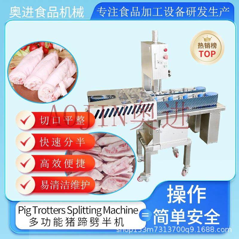多功能自动猪蹄分半机冻猪肘猪脚开半切段机羊蹄劈半机猪脚分割锯,清洗/食品/商业设备,肉制品加工设备,淘宝优惠券,粉丝福利购,淘宝优惠卷