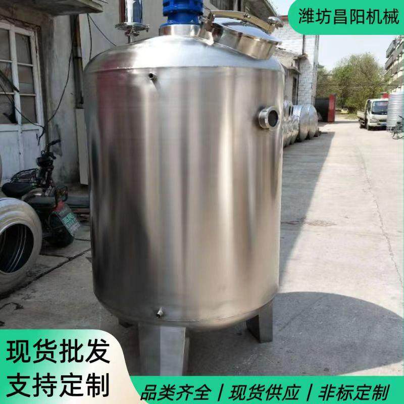 厂家供应1-50吨不锈钢反应釜搅拌罐单层双层电加热多用途反应器,工业油品/胶粘/化学/实验室用品,反应设备,淘宝优惠券,粉丝福利购,淘宝优惠卷