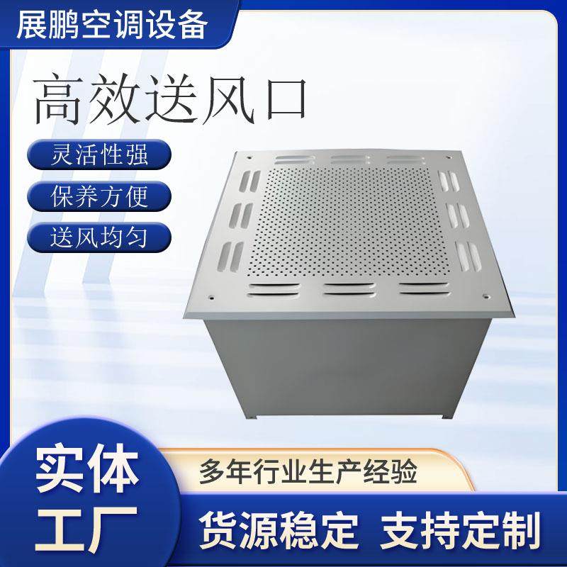 高效过滤送风口铝合金高效送风口一体化高效厂家排风口,电子/电工,室内新风系统,淘宝优惠券,粉丝福利购,淘宝优惠卷