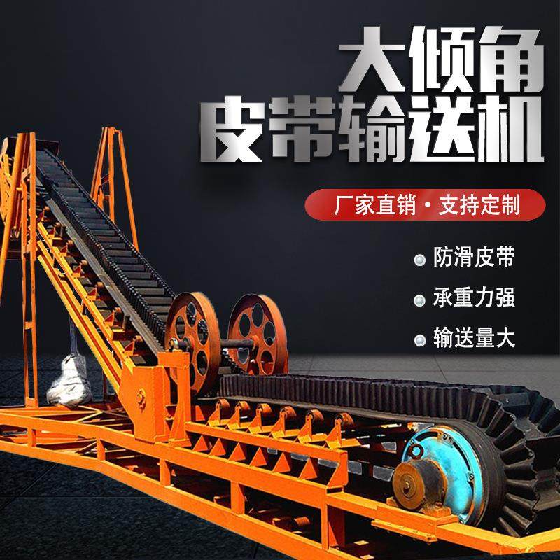 大倾角爬坡皮带输送机可升降粮食工业传送机裙边挡板上料机送料机,搬运/仓储/物流设备,输送机,淘宝优惠券,粉丝福利购,淘宝优惠卷
