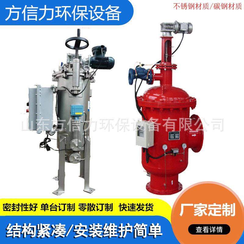 自清洗过滤器全自动自清洗过滤器自清式过滤器自动清洗过滤器,机械设备,过滤设备,淘宝优惠券,粉丝福利购,淘宝优惠卷