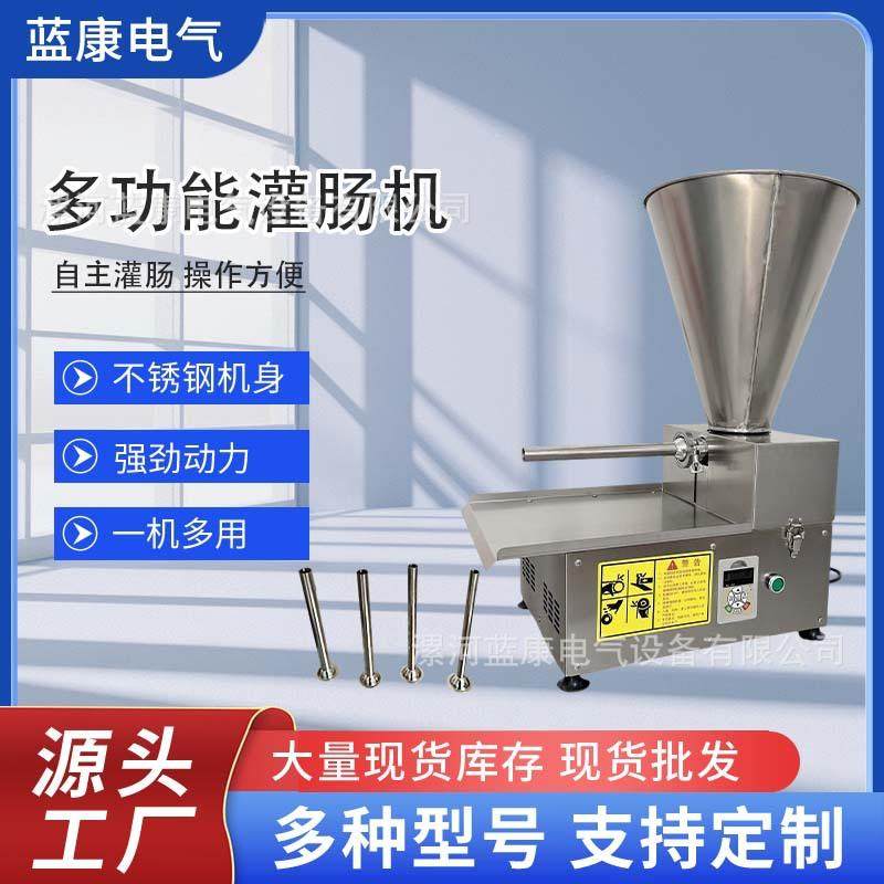 自动小型灌肠机商用电动多功能大功率火腿肠腊肠红肠不锈钢灌肠机,清洗/食品/商业设备,肉制品加工设备,淘宝优惠券,粉丝福利购,淘宝优惠卷