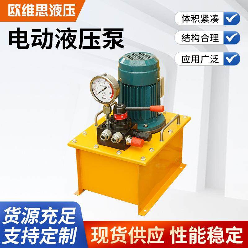 厂家供应电动液压油泵高压DZB型0.75-7.5kw小型电动液压泵,标准件/零部件/工业耗材,液压泵,淘宝优惠券,粉丝福利购,淘宝优惠卷