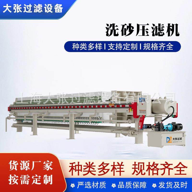 洗砂压滤机污泥脱水机洗砂石厂煤泥处理设备自动化净化隔膜压滤机,机械设备,过滤设备,淘宝优惠券,粉丝福利购,淘宝优惠卷