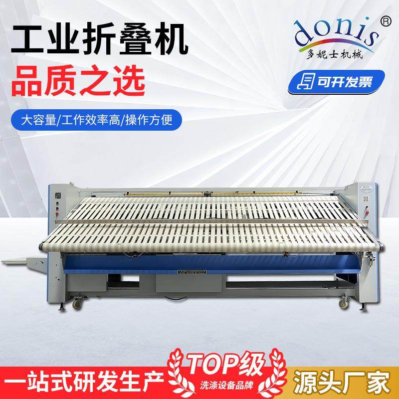 折叠机床单自动烫平机床单被套整烫设备全自动床单被套折叠机熨斗,清洗/食品/商业设备,烫平机/夹烫机/烫衣机,淘宝优惠券,粉丝福利购,淘宝优惠卷
