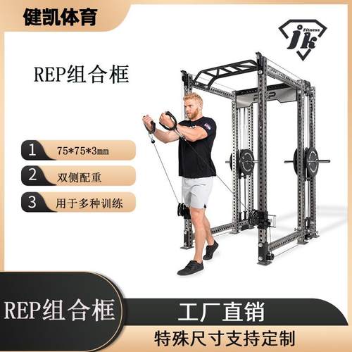 REP开放式半框全款组合深蹲架多功能大飞鸟深蹲架三合一健身器材