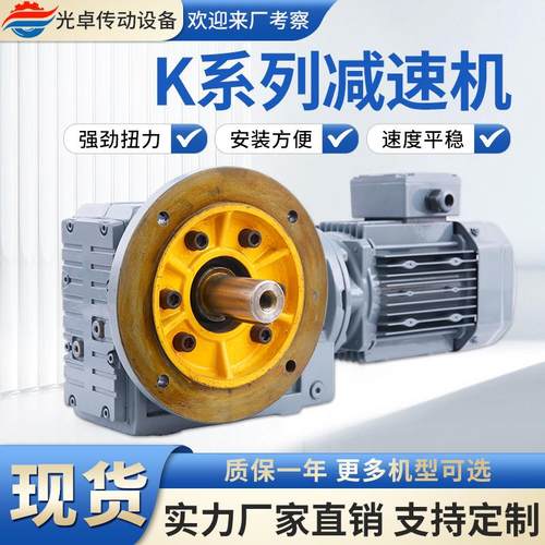 K系列螺旋锥齿轮卧式减速机箱伞齿轮行星齿轮减速机大扭矩减速机