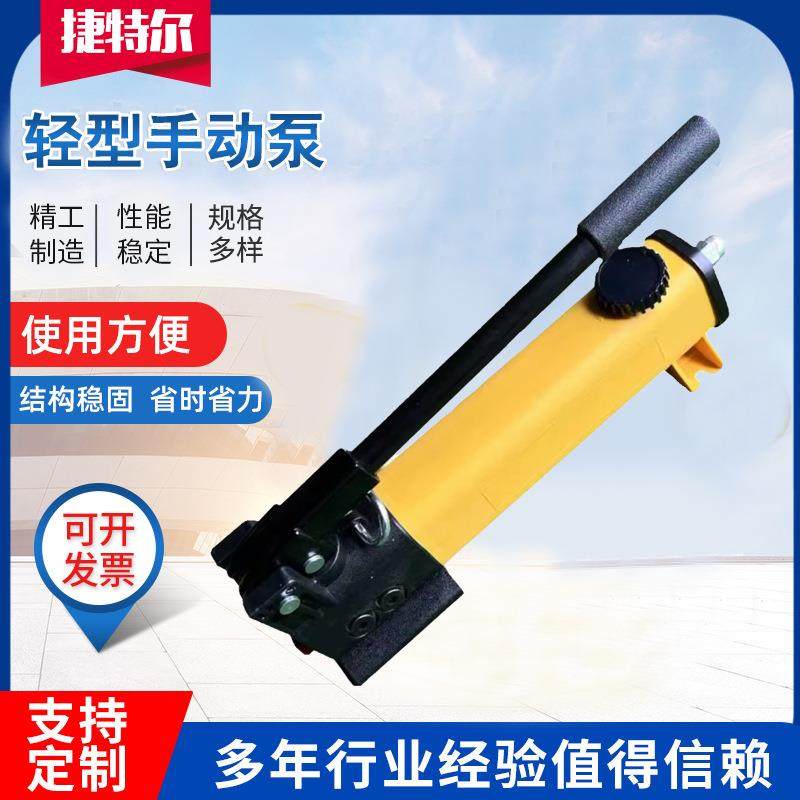 手动液压泵站厂家供应便携式单向手动液压油泵轻型手动液压泵,标准件/零部件/工业耗材,液压泵,淘宝优惠券,粉丝福利购,淘宝优惠卷