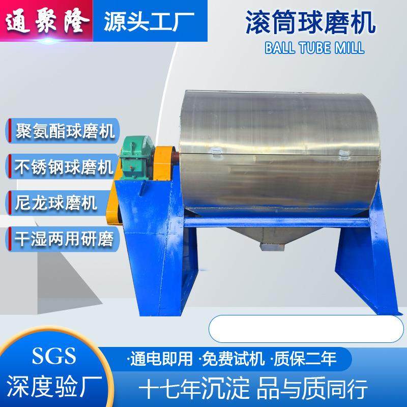 不锈钢球磨机实验室滚筒球磨机小型液体球磨机双层磨粉机卧式,机械设备,研磨机,淘宝优惠券,粉丝福利购,淘宝优惠卷