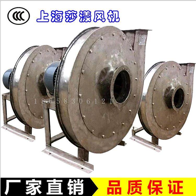 引风机9-194.5a耐高温不锈钢高压风机304除尘离心风机5.5kw锅炉