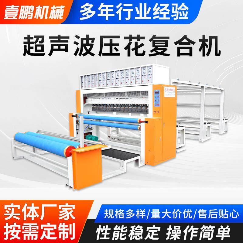 超声波压花复合机全自动超声波压花机超声波挡风被复合压花机,文具电教/文化用品/商务用品,压花器,淘宝优惠券,粉丝福利购,淘宝优惠卷