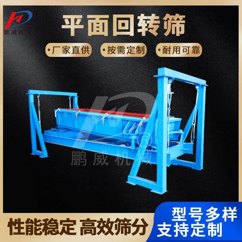厂家供应不锈钢直线振动往复筛精细平面回转筛封闭式往复筛,机械设备,筛选机,淘宝优惠券,粉丝福利购,淘宝优惠卷
