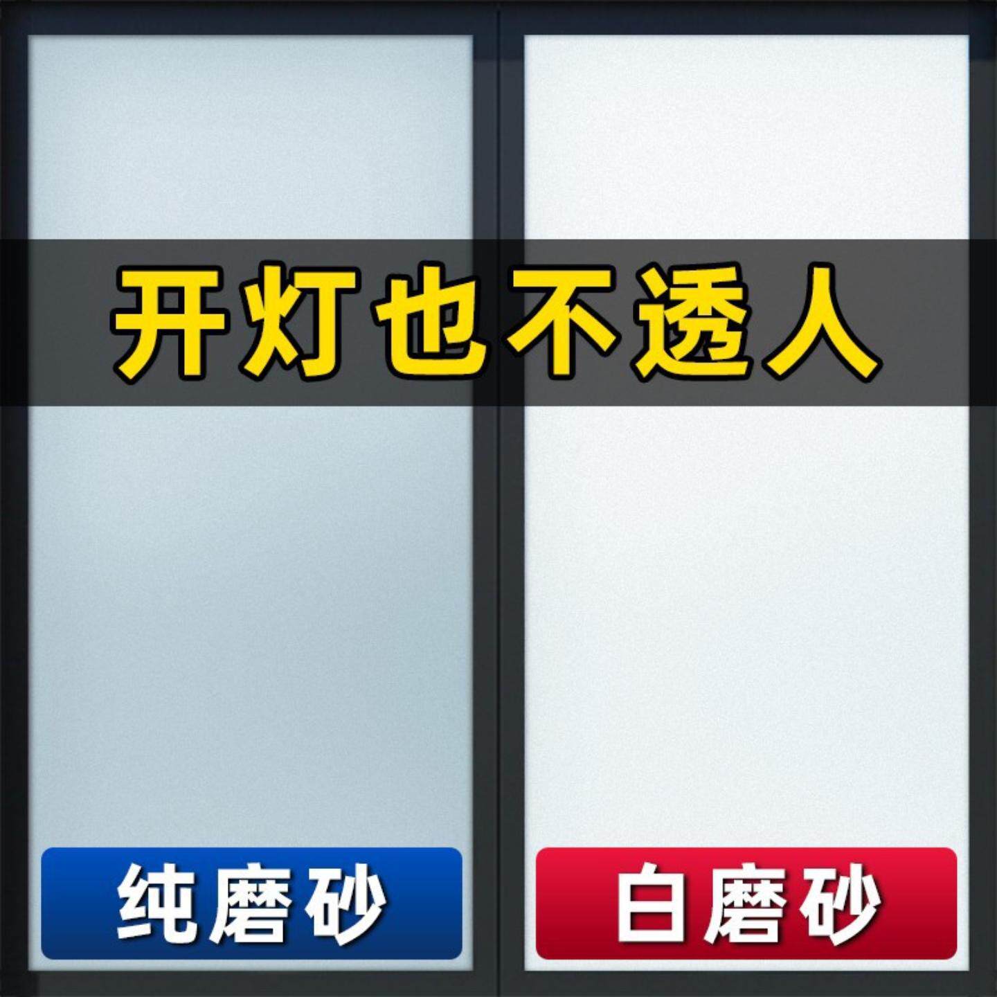 磨砂玻璃贴纸卫生间浴室贴膜遮光防窥办公室玻璃膜窗户贴纸门帘