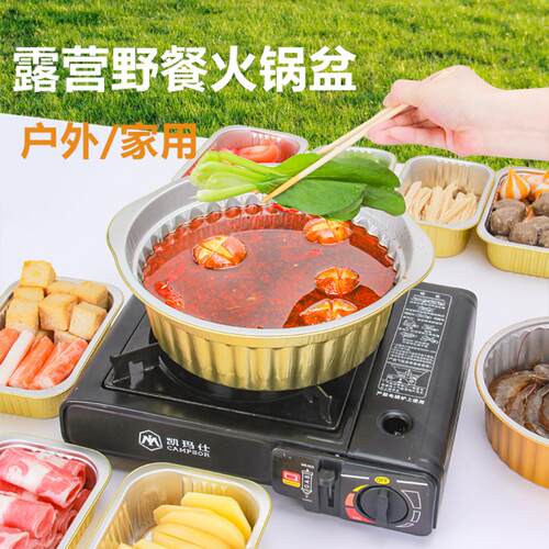 锡纸火锅专用一次性铝箔锅具