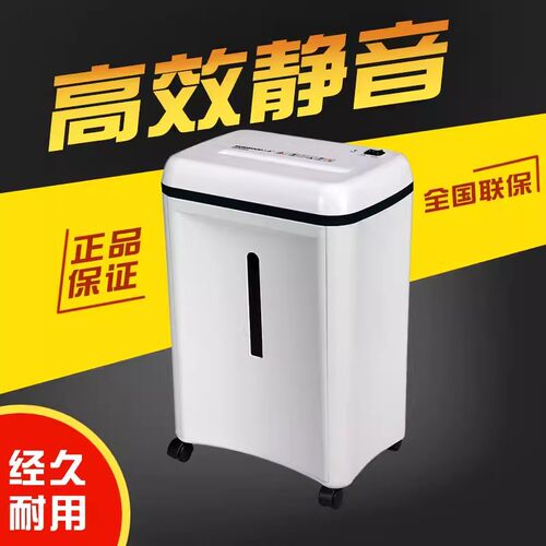 三木SD9280 碎纸机迷你文件段状静音电动办公文具办公粉碎文件机