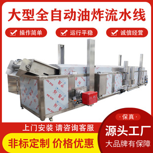 畅销款肉丸素菜丸子油炸机 商用大型狮子头油炸流水线 预制菜生产