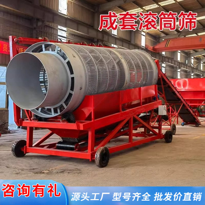 大型无轴筛沙机 泥石分离滚筒式筛沙机 筛煤机筛石粉50型滚筒筛