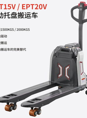 HOULAR全电动搬运车2吨地牛托盘车锂电池ELECTRIC PALLET TRUCK