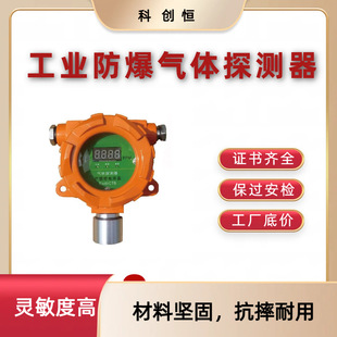 工业防爆有毒一氧化氮氯化氢气体探测报警器煤气二氧化氮检测仪