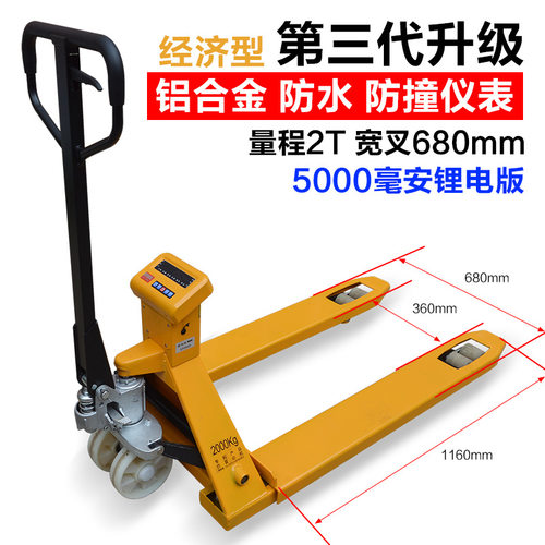现货3000kg电子叉车秤faya称重叉车带打印液压称重叉车手动叉车秤