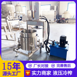 山里红山楂汁提取冷榨压榨机 不老莓冰葡萄果汁提取机 榨汁机