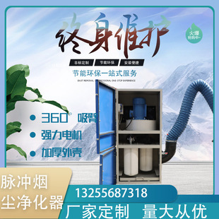 移动式脉冲烟尘净化器工业焊接自动清灰等离子激光除尘器滤筒设备