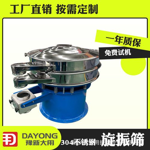 磁性氧化铁震筛机 萤石矿振动筛 焊条粉末振筛机