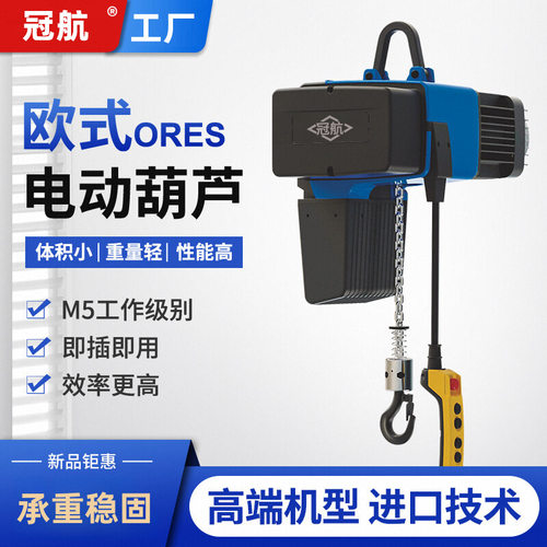 欧式环链电动葫芦单双速250kg/500KGKBK轨道固定运行链条起重吊机