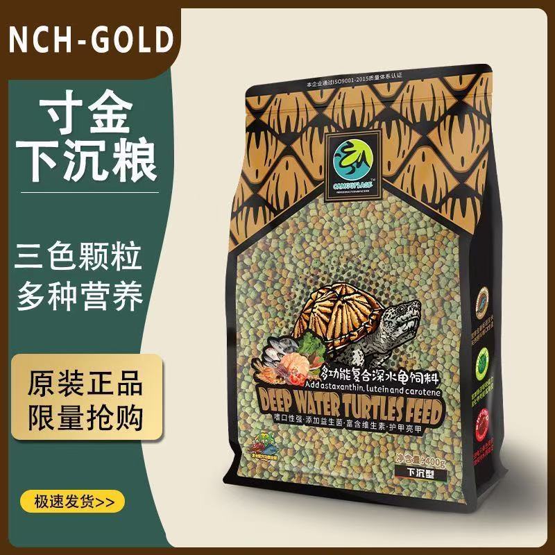 寸金三色下沉深水龟粮饲料