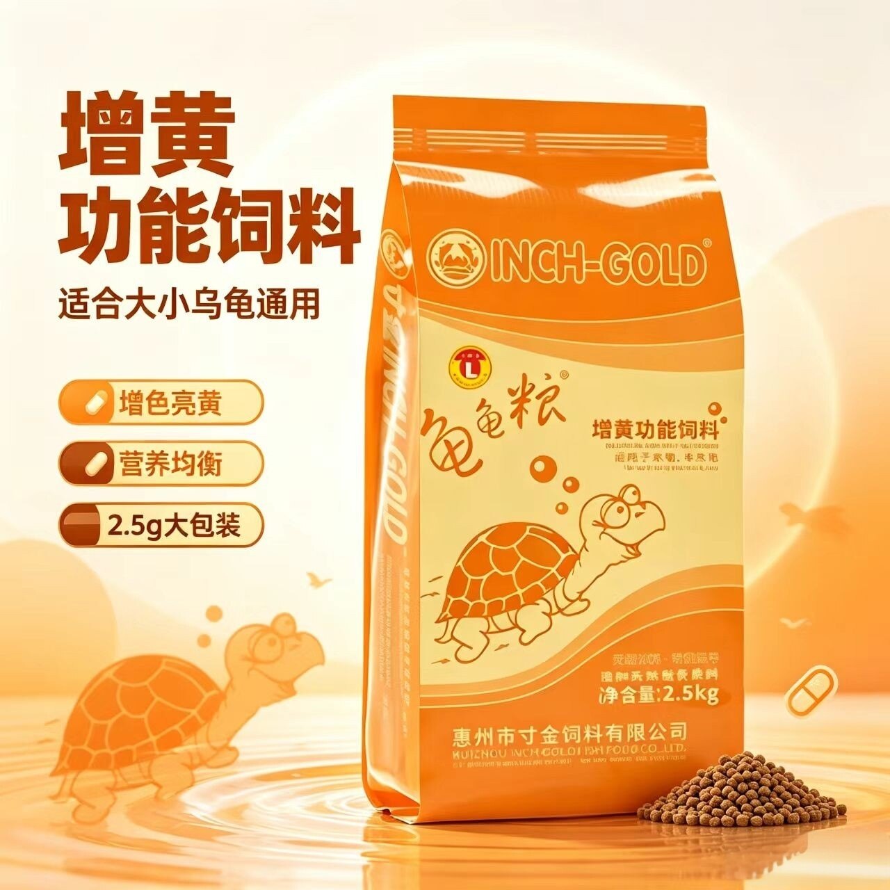 小青蛋龟发色发黄饲料