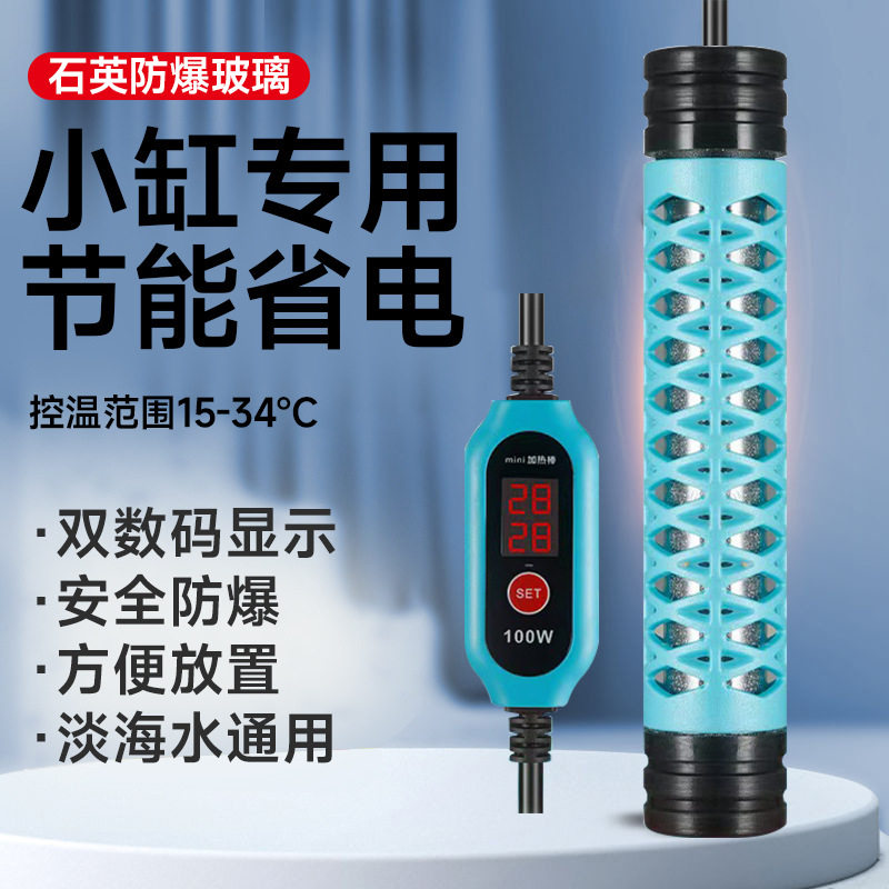 奈宠龟池鱼缸迷你数显加热棒