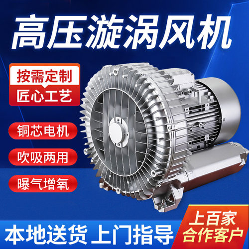 ZL高压漩涡风机鼓风机污水气泵水产养殖增氧机曝气工业吸附风机
