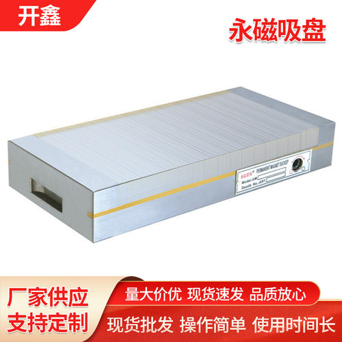 强力密极永磁吸盘 厂家直销各种永磁起重设备