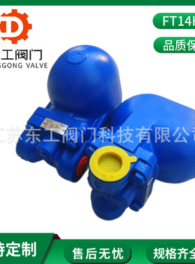 FT14HC丝扣疏水阀 FT13-16C杠杆浮球式蒸汽疏水阀 螺纹蒸汽疏水阀