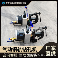 ZQG/ZGQ轻型铁轨钻孔机 气动轨道钻 XQZ-32自锁井下钻 铁路打眼机