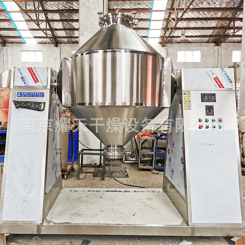 厂家供应双锥混合机 混料机 粉末颗粒双锥混合机