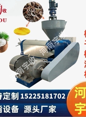 椰子油生产线,椰干榨油机,椰油全套生产设备 copra oil press