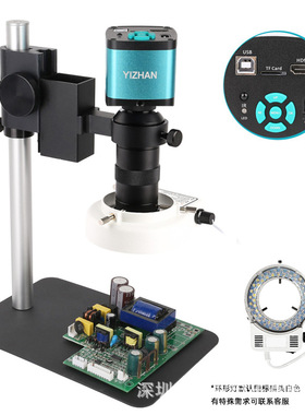 H605B相机1600W像素黑色金属小底座显微镜130长镜头LED灯搭配