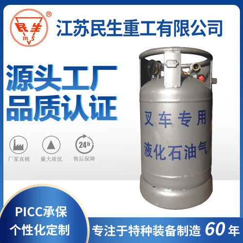 35L50L叉车用LPG钢瓶液化气钢瓶空罐子