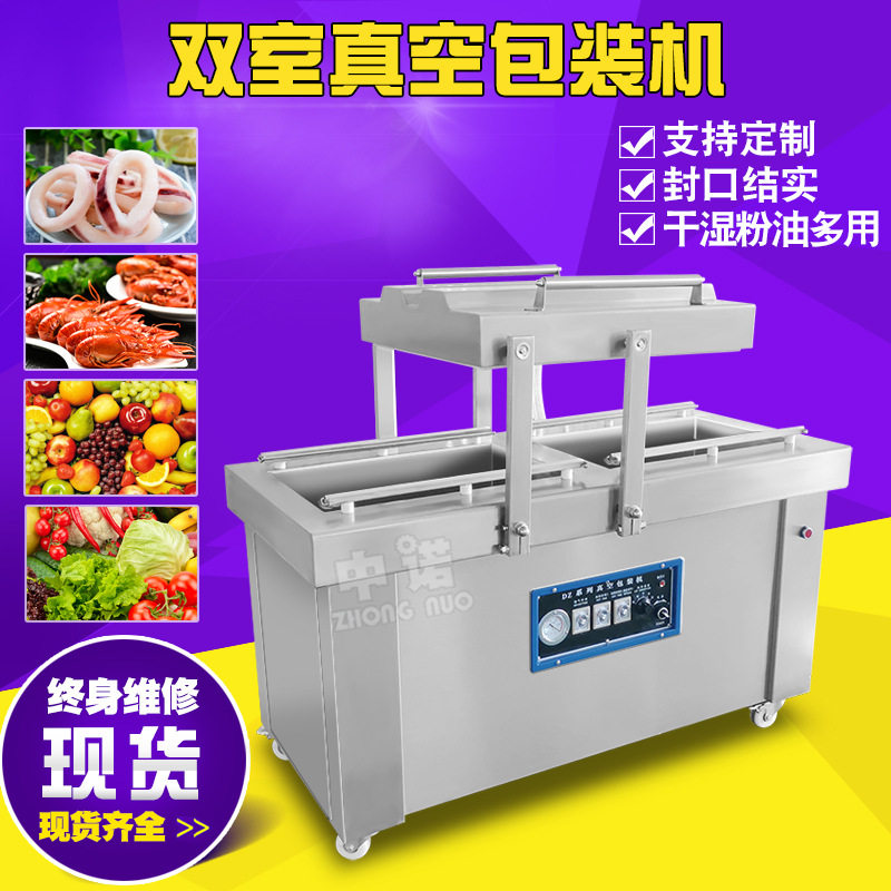 冷鲜肉托盘式贴体包装机 海参全自动包装机 周村烧饼连续式封口机