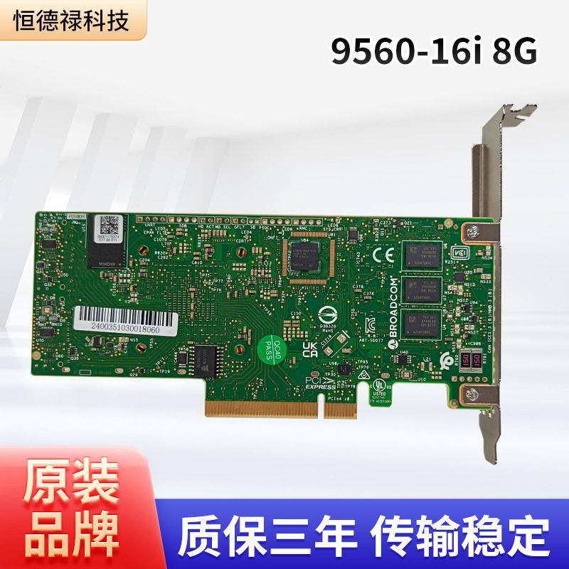 BroadcomMegaRAID9560-16i阵列卡16端口8GB缓存三模式存储控制卡