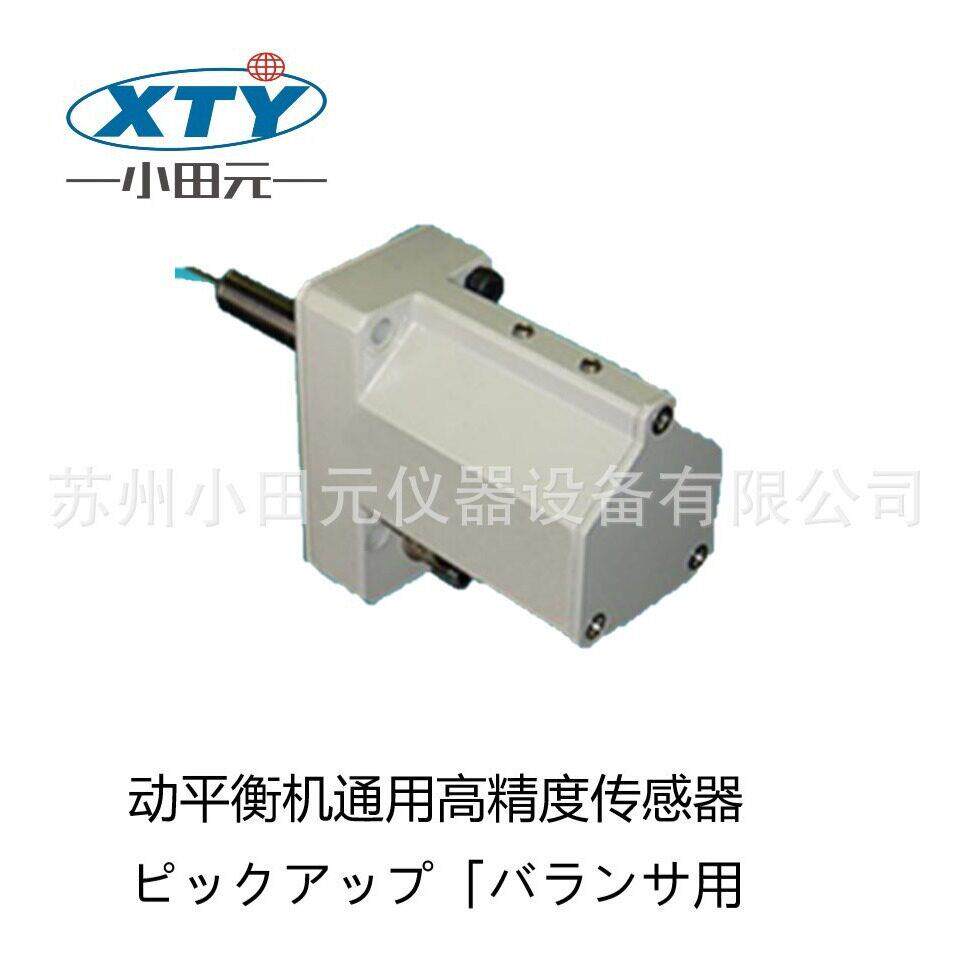岛津动平衡机配件传感器磁性振动传感器岛津平衡机传感器