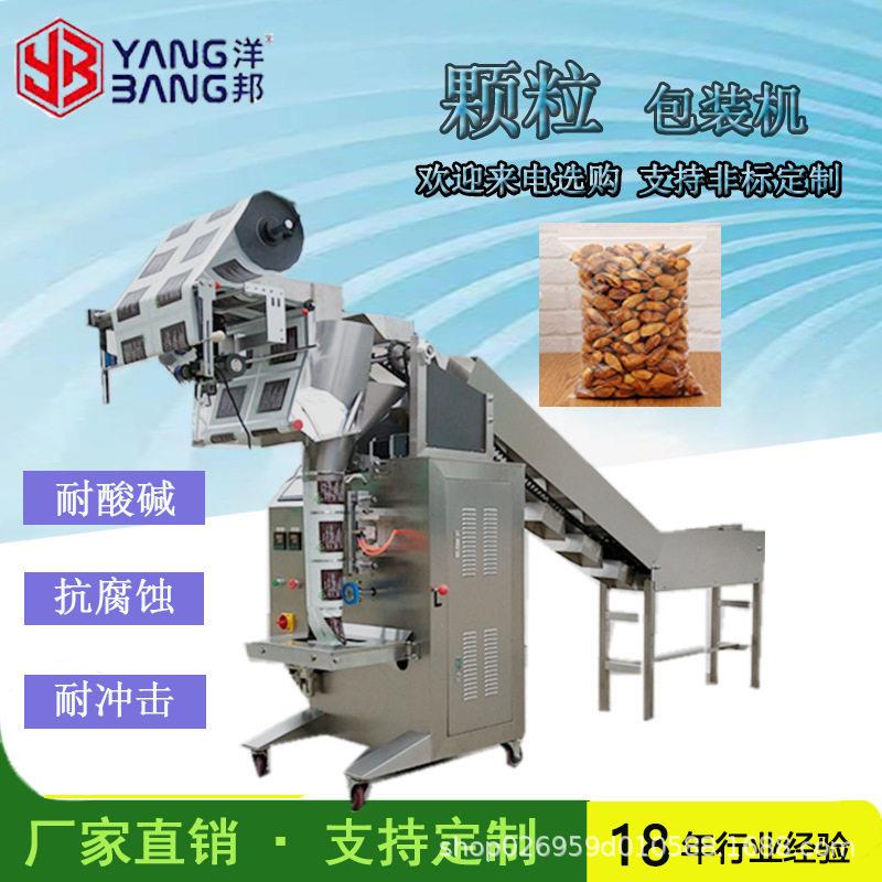 四边封自动制袋机械智能化控制棉花糖薯条开心果食品包装机